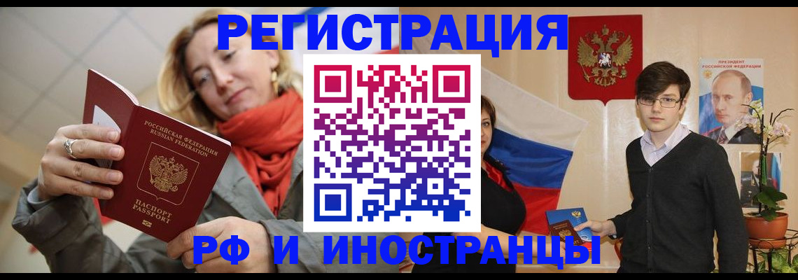 прописка ребенка в Пласте