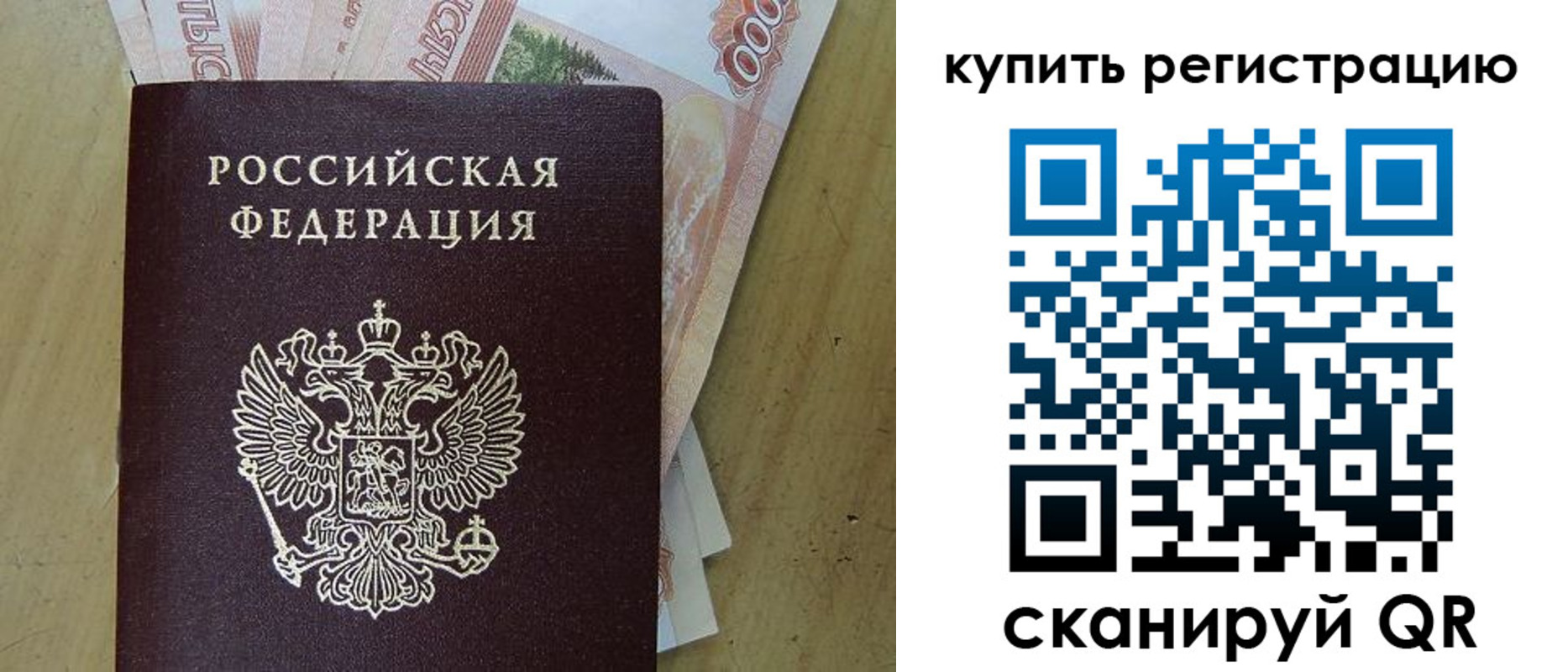 временная регистрация поиск в Пласте