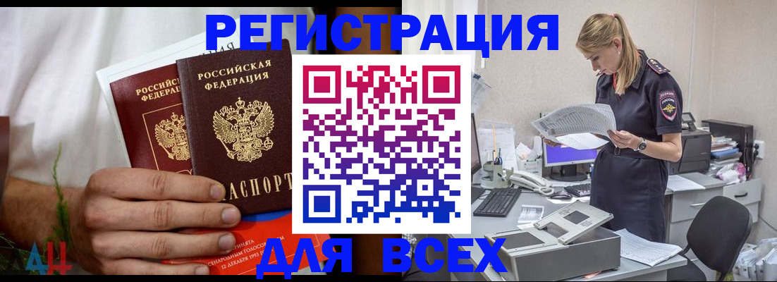 временная прописка в Пласте