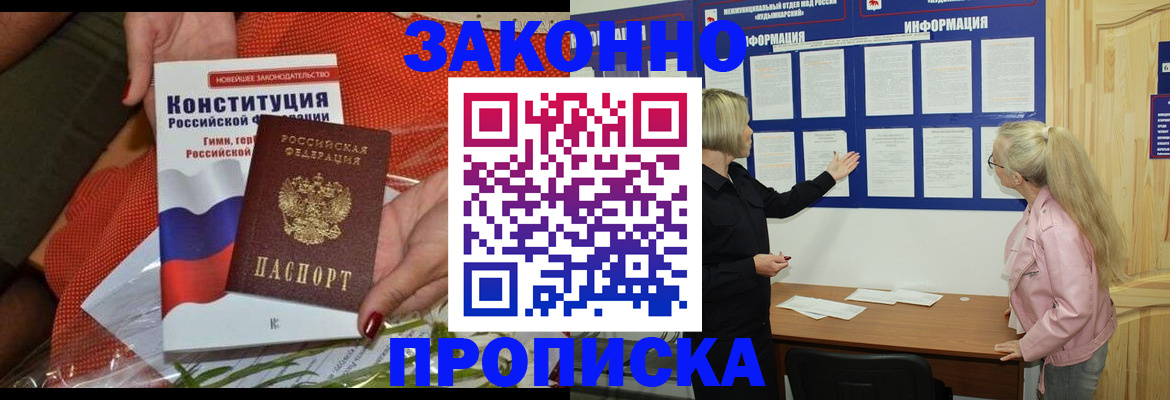 временная регистрация госуслуги в Пласте